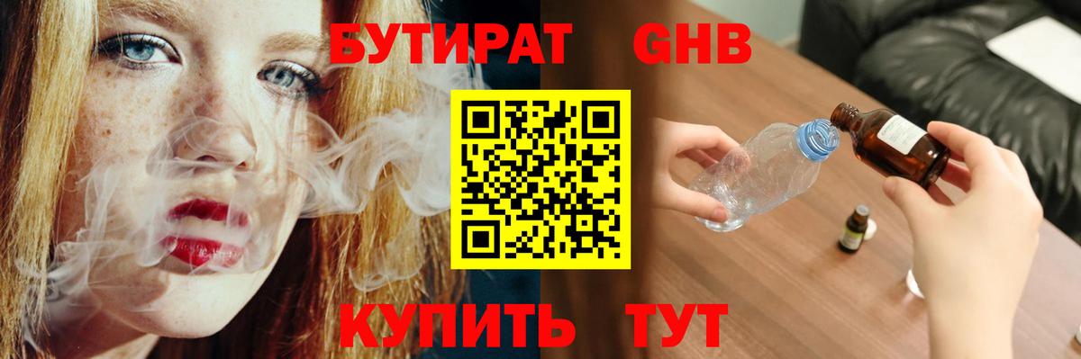 Алушта  Бутират оксана  Вход с VPN 