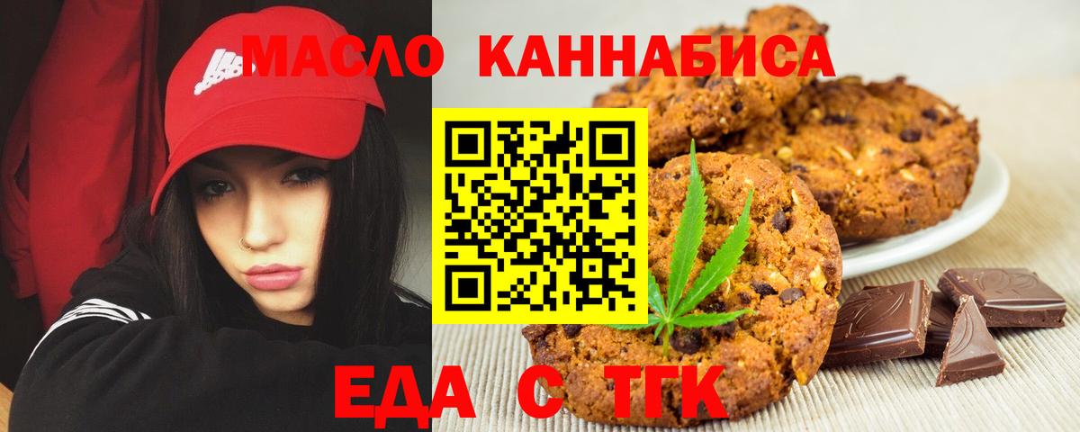 Алушта  Canna-Cookies марихуана  Вход с VPN 