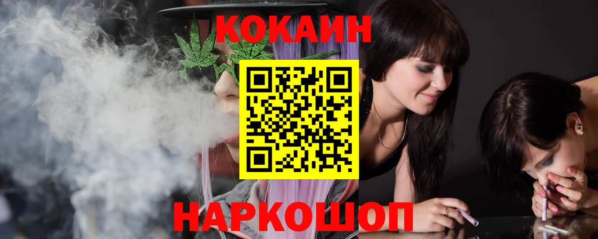 Cocaine Fish Scale Алушта