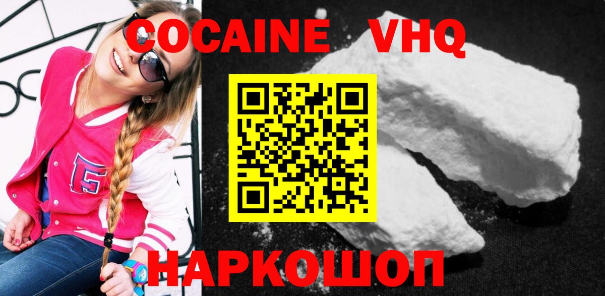 Алушта  Cocaine Боливия  Вход с VPN  COCAIN Перу 
