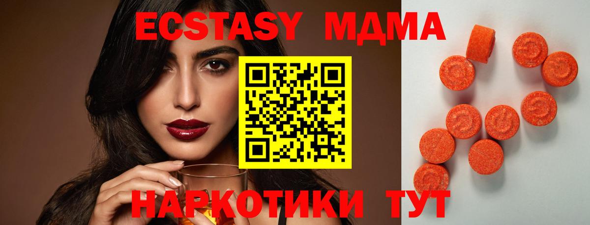 Ecstasy 99% Алушта
