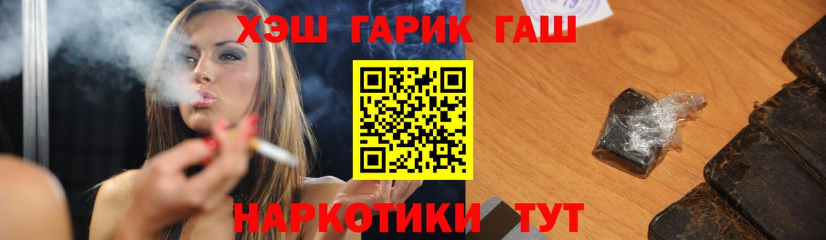 Алушта  ГАШИШ  Вход с VPN  ГАШИШ гарик  Гашиш гарик 