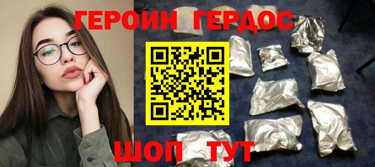 Героин гречка Алушта
