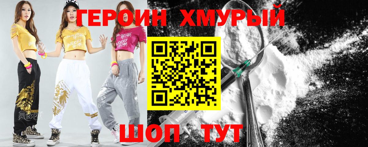 Алушта  ГЕРОИН Афган  Героин  Вход с VPN 