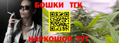 дистиллят марихуана Шелехов