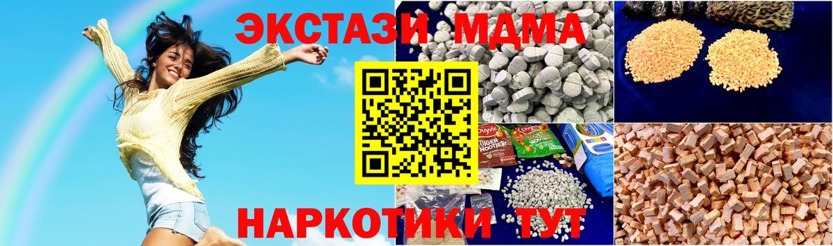 МДМА crystal Алушта