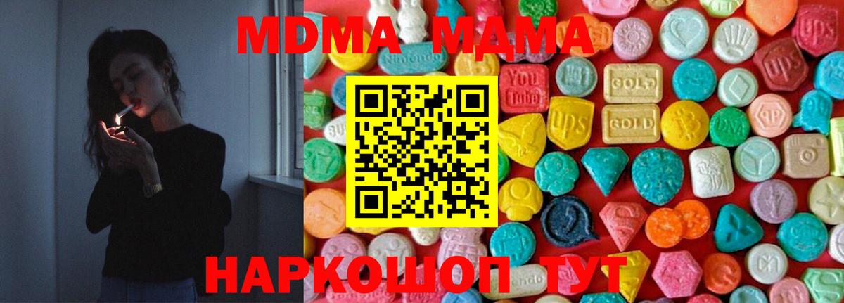 MDMA crystal  МДМА Molly  Вход с VPN  Алушта 