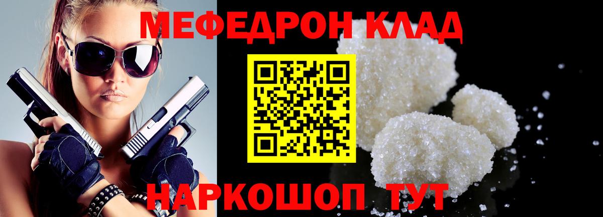 Мефедрон  Алушта