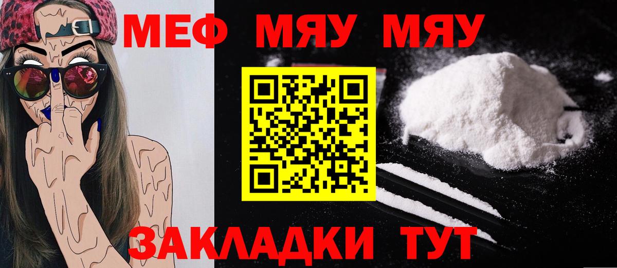 Алушта  Меф  МЯУ-МЯУ VHQ    онион  МЕФ мука  МЯУ-МЯУ  Вход с VPN 