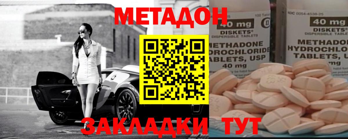 Алушта  МЕТАДОН мёд  МЕТАДОН VHQ  Вход с VPN 