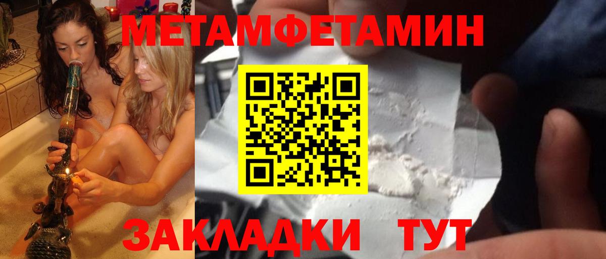 Алушта  МЕТАМФЕТАМИН  Метамфетамин Methamphetamine  Вход с VPN  Метамфетамин Methamphetamine 