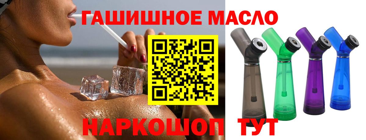 ТГК THC oil  Вход с VPN  Дистиллят ТГК Wax  Алушта 